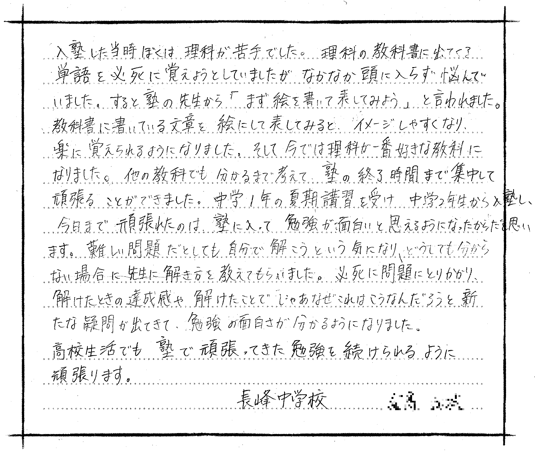 勉強の面白さが分かるようになった 神戸学習院